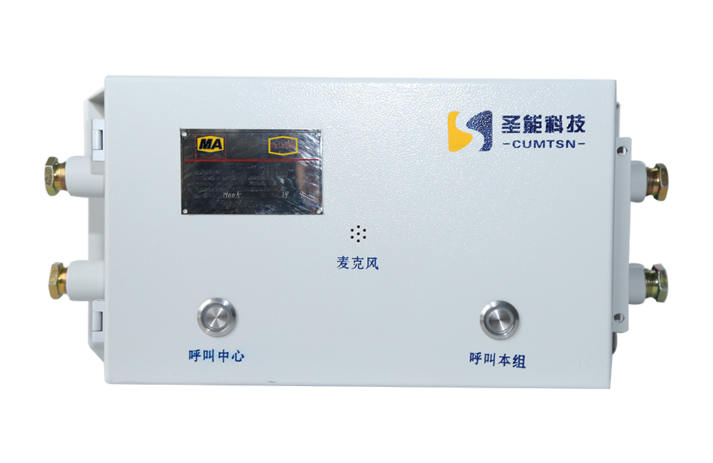 KXY12(A)矿用本安型音响