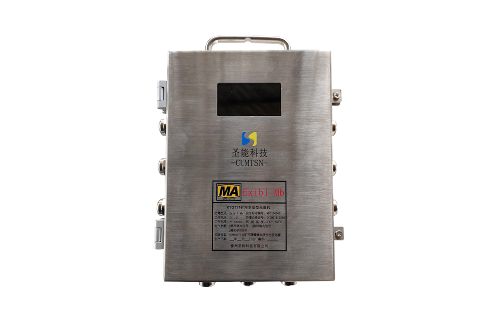 KTG117矿用隔爆兼本安型光端机
