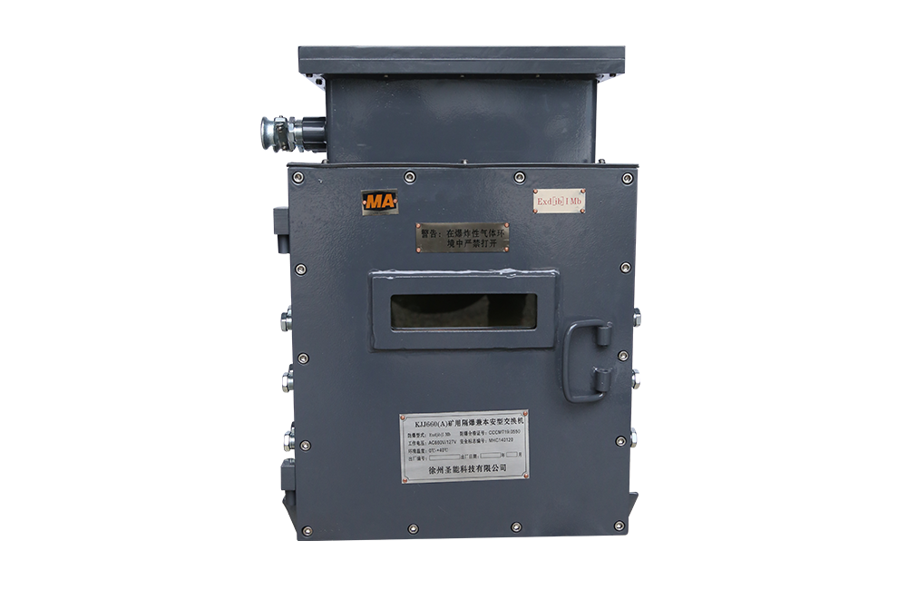 KJJ660（A）矿用隔爆兼本安型环网交换机