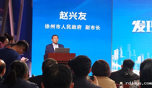 ky体育中国官方科技应邀参加“发现徐州·科技金融合作对接会”并接受奖项