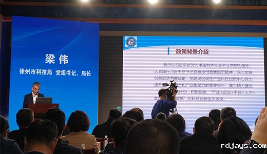 ky体育中国官方科技应邀参加“发现徐州·科技金融合作对接会”并接受奖项