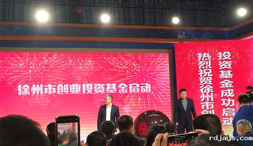 ky体育中国官方科技应邀参加“发现徐州·科技金融合作对接会”并接受奖项