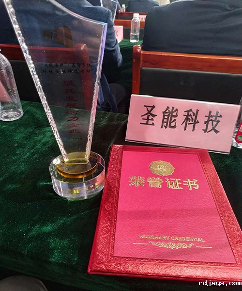 ky体育中国官方科技应邀参加“发现徐州·科技金融合作对接会”并接受奖项