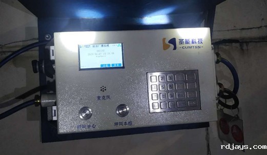 恶劣场所之下，具有防爆品质的<a href='//www.rdjays.com/' target='_blank'><u>皮带秤</u></a>仪表更出色